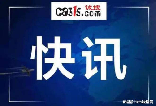 冲锋衣 “珍品网”广告违法百家乐平台将茄克衫宣传为(图1)